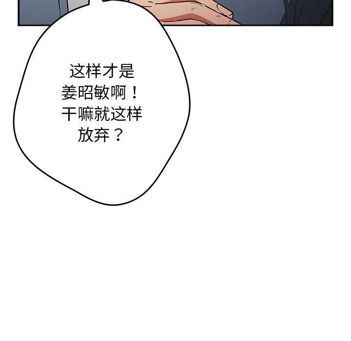 游戏规则我来定第97話