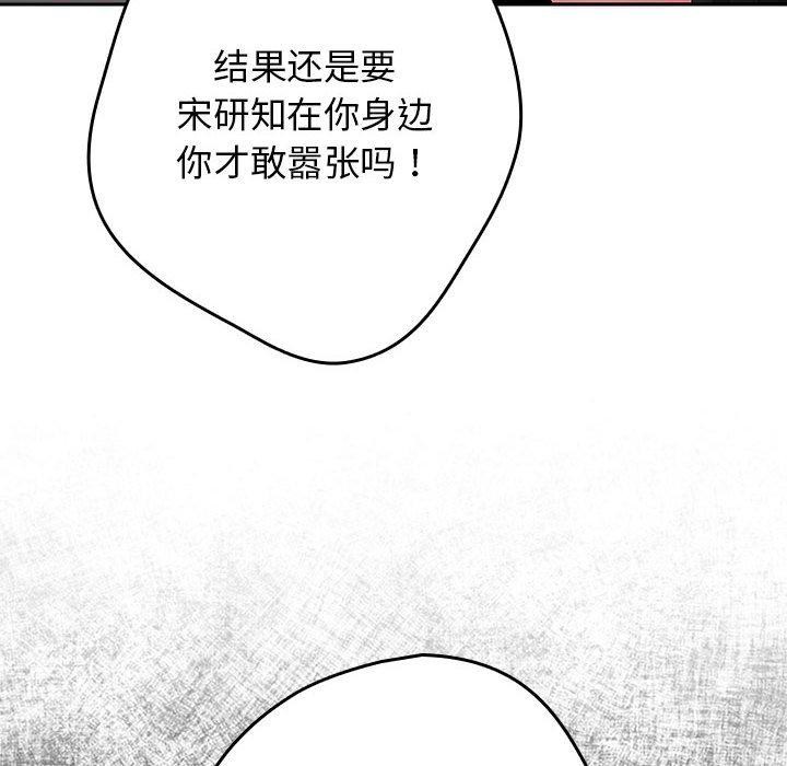 游戏规则我来定第97話