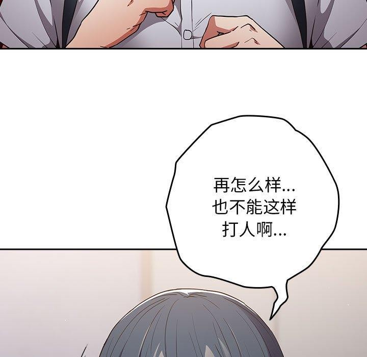 遊戲規則我來定第97話