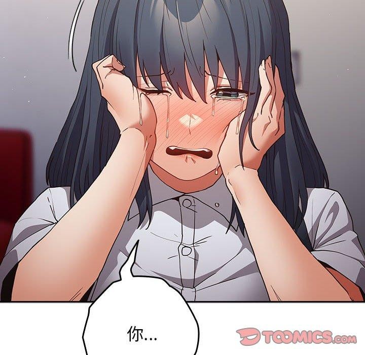 遊戲規則我來定第97話