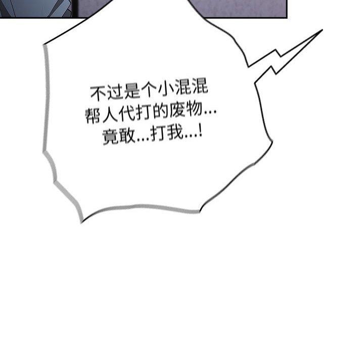 遊戲規則我來定第97話