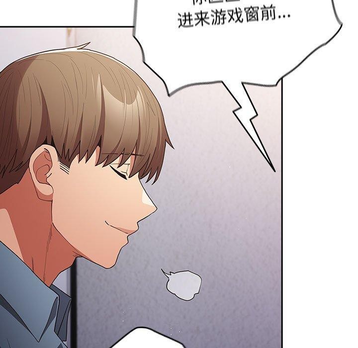 遊戲規則我來定第97話