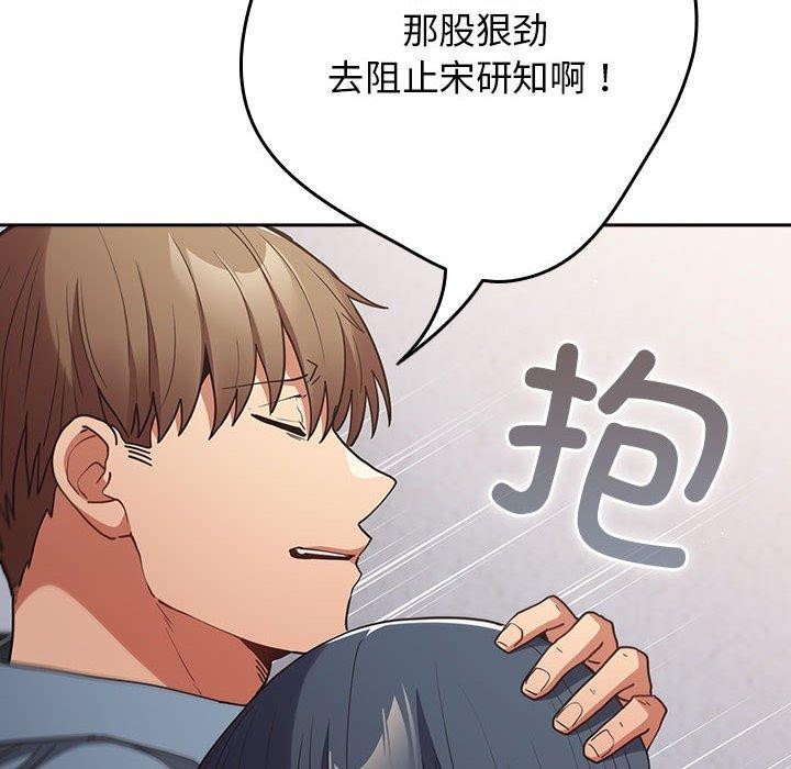 遊戲規則我來定第97話