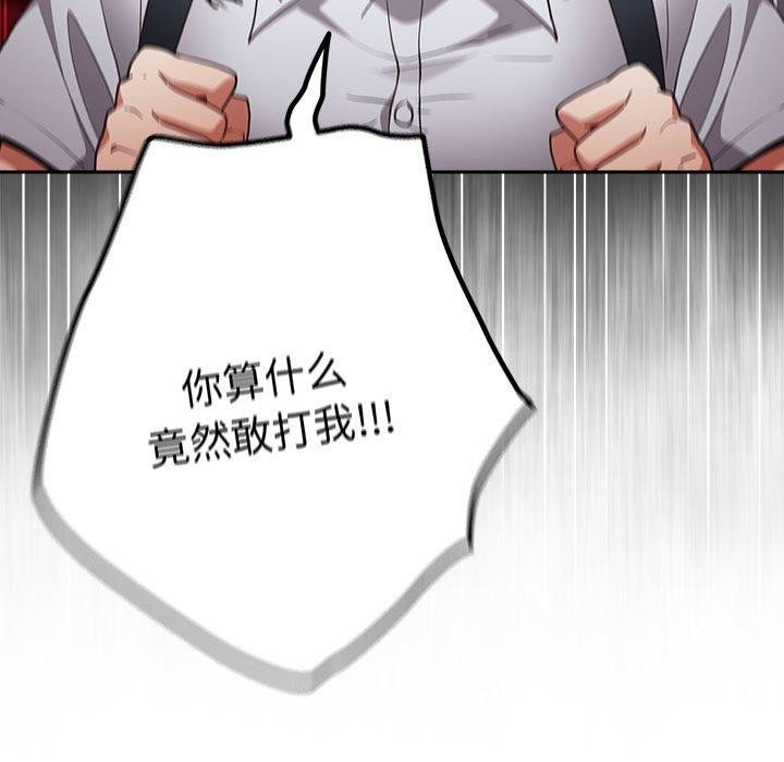 游戏规则我来定第97話