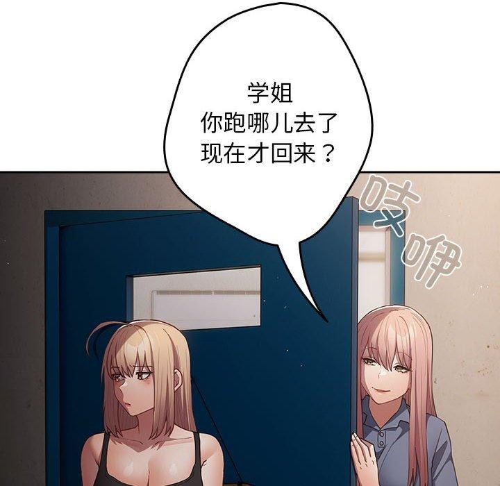 遊戲規則我來定第97話