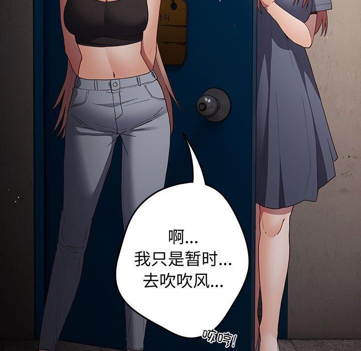 游戏规则我来定第97話