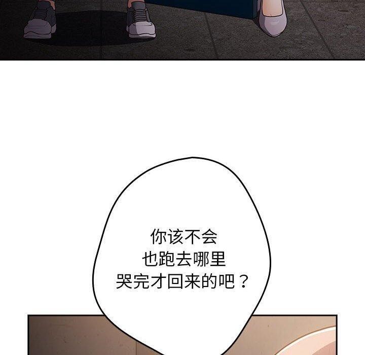 遊戲規則我來定第97話