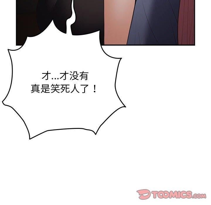 遊戲規則我來定第97話