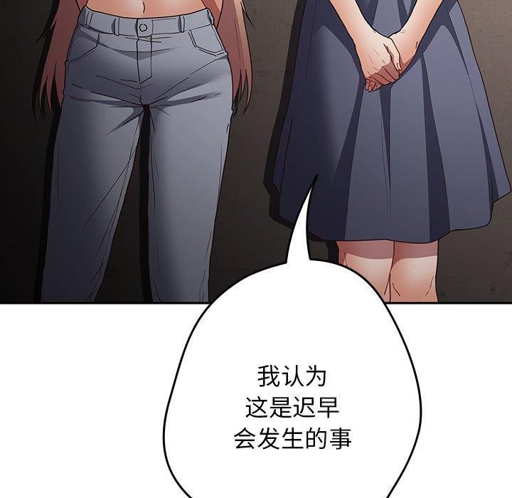 游戏规则我来定第97話