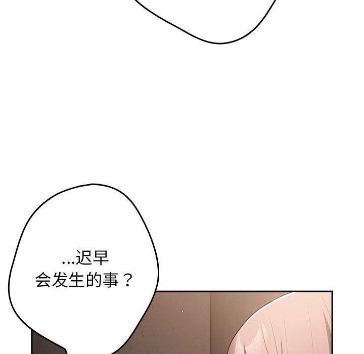 遊戲規則我來定第97話