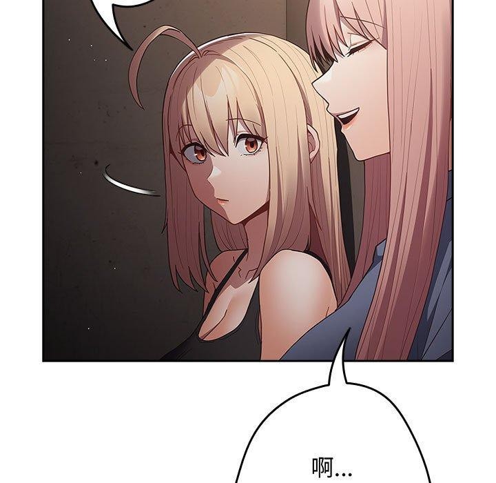 遊戲規則我來定第97話