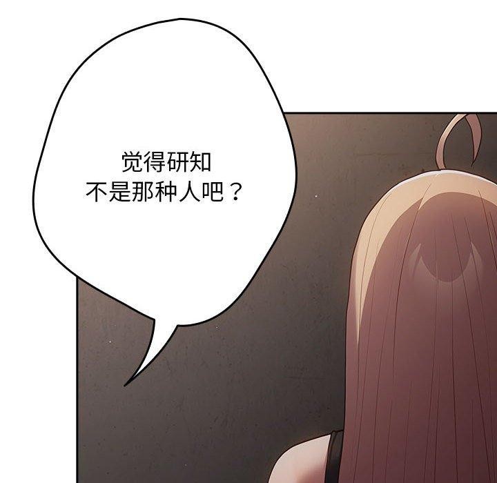 游戏规则我来定第97話