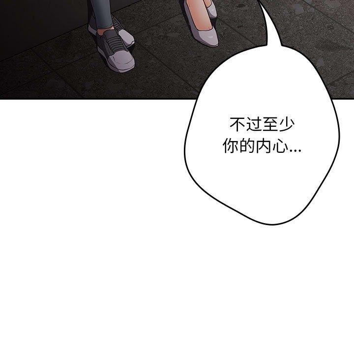 遊戲規則我來定第97話