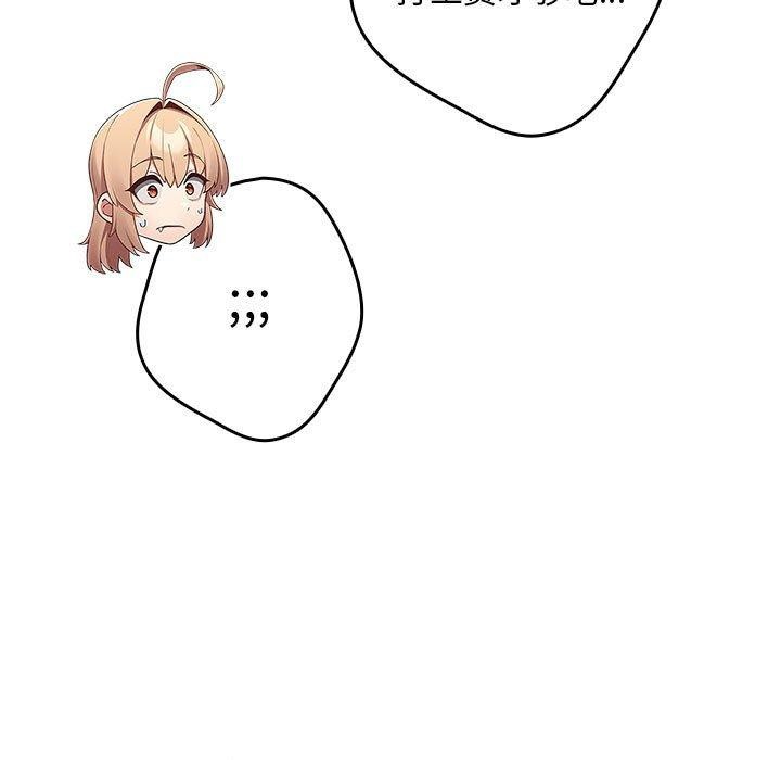 游戏规则我来定第97話