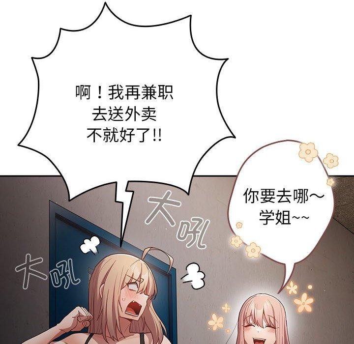 游戏规则我来定第97話