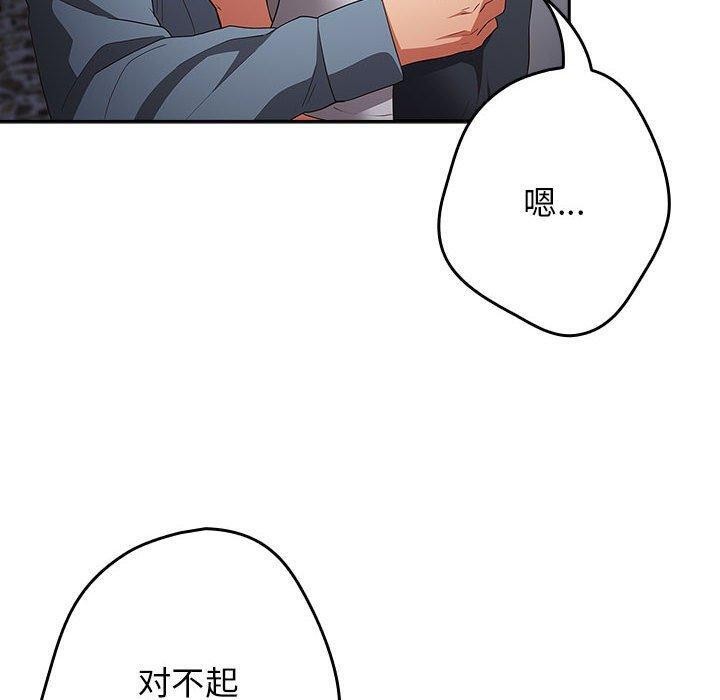 游戏规则我来定第97話