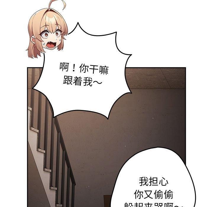 遊戲規則我來定第97話