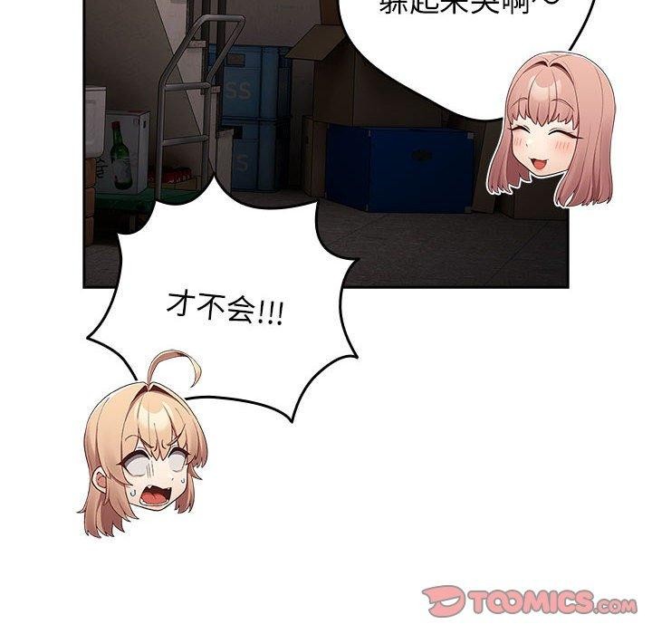 游戏规则我来定第97話