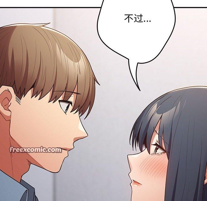 遊戲規則我來定第97話