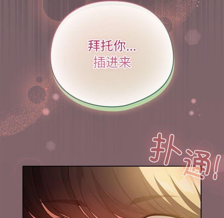 配角的生存任务第11話