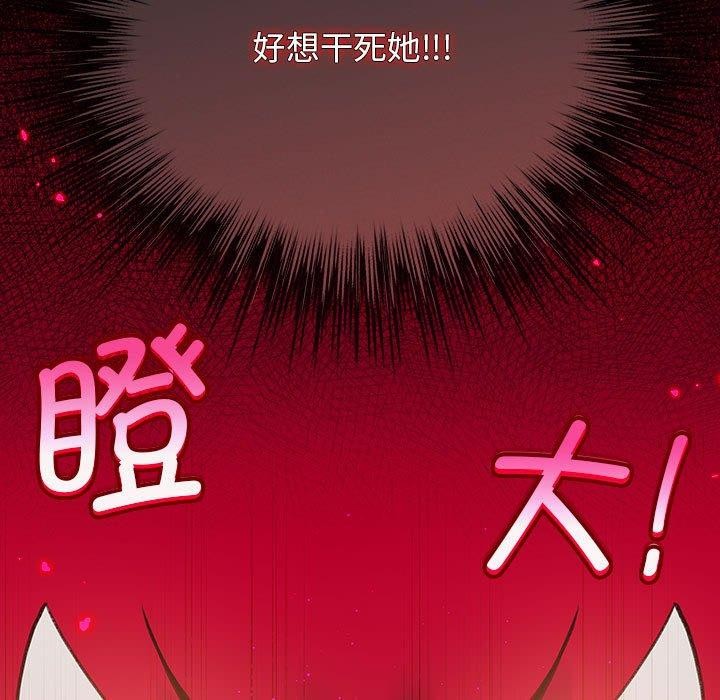 配角的生存任务第11話