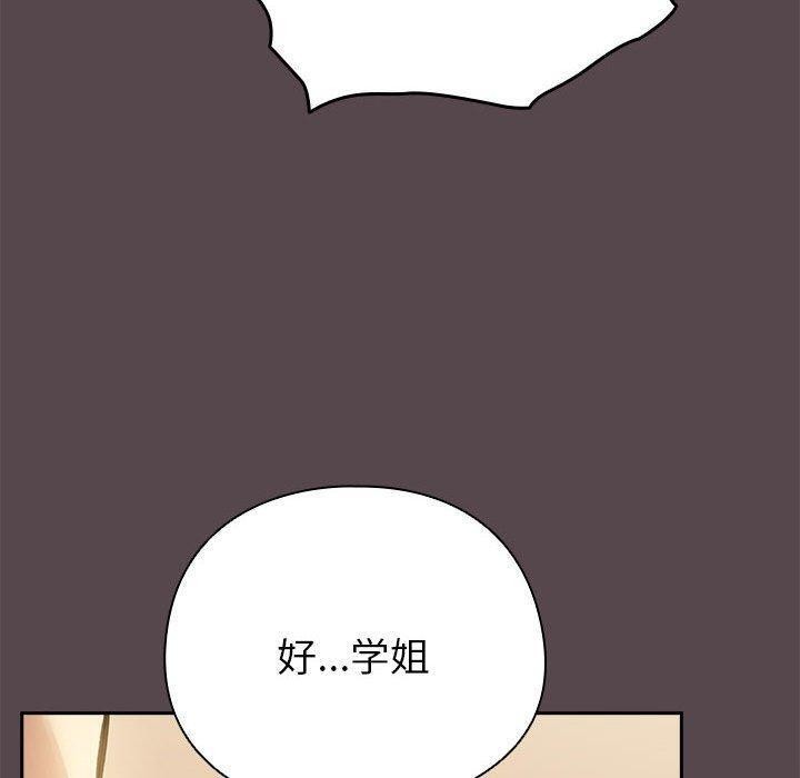 配角的生存任務第11話