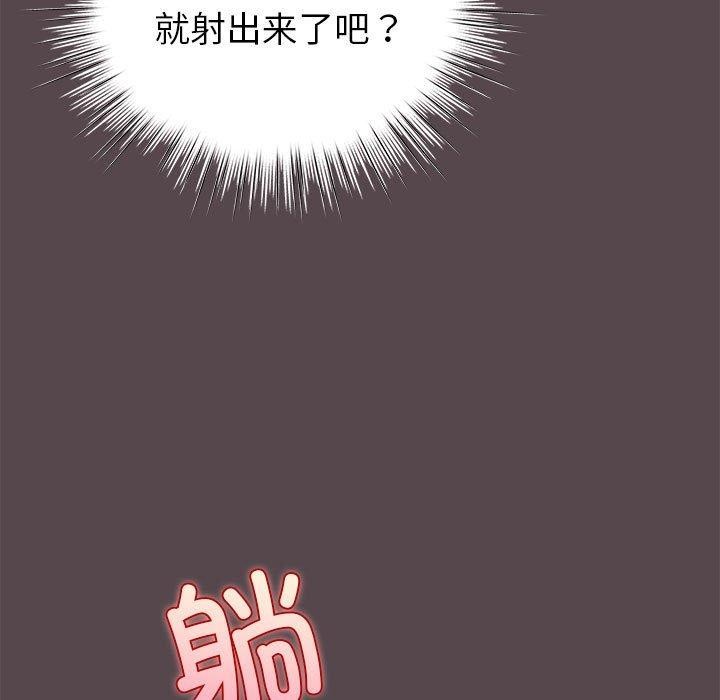 配角的生存任务第11話