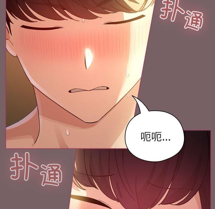 配角的生存任务第11話