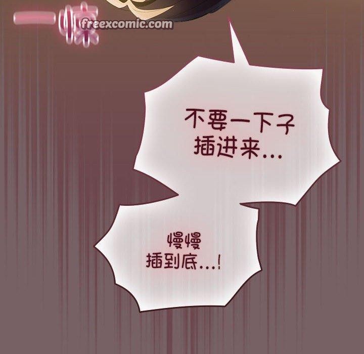 配角的生存任務第11話