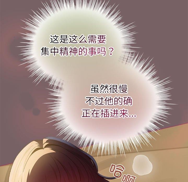 配角的生存任務第11話