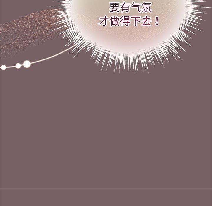 配角的生存任務第11話