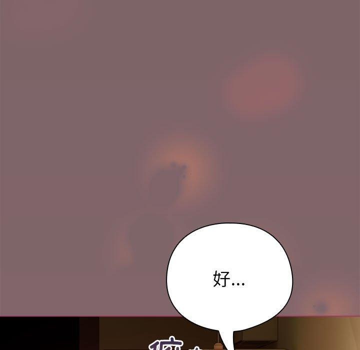 配角的生存任务第11話