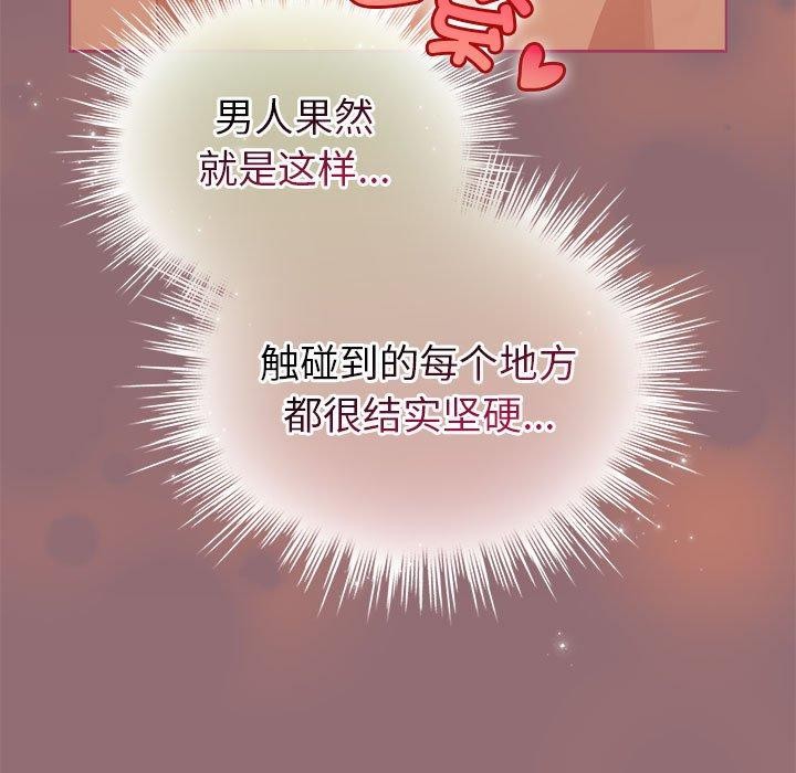 配角的生存任務第11話