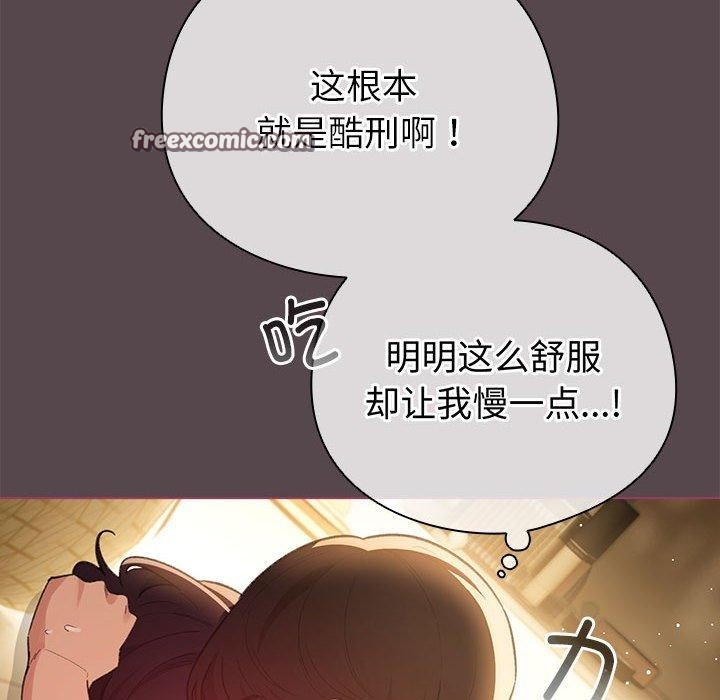 配角的生存任务第11話