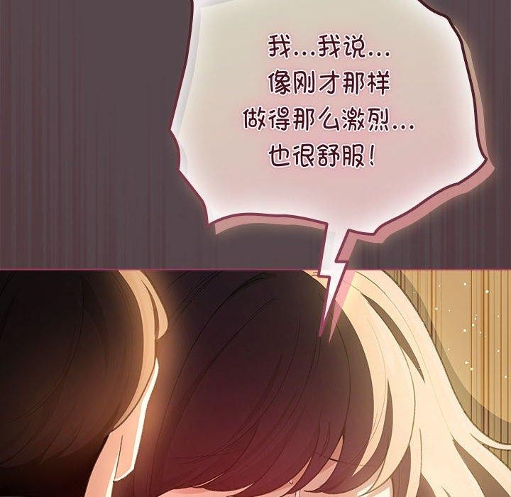 配角的生存任务第11話