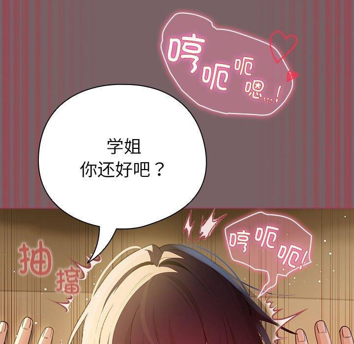 配角的生存任務第11話