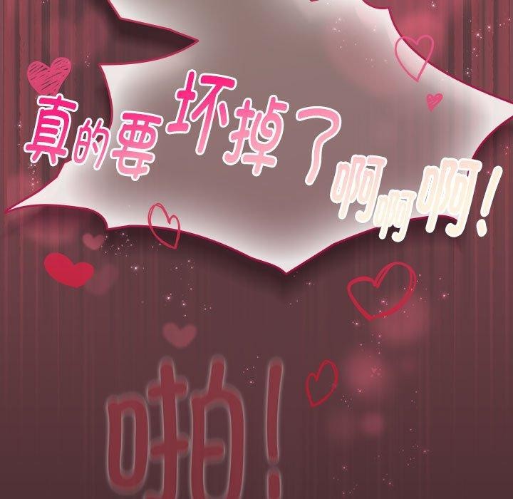 配角的生存任务第11話