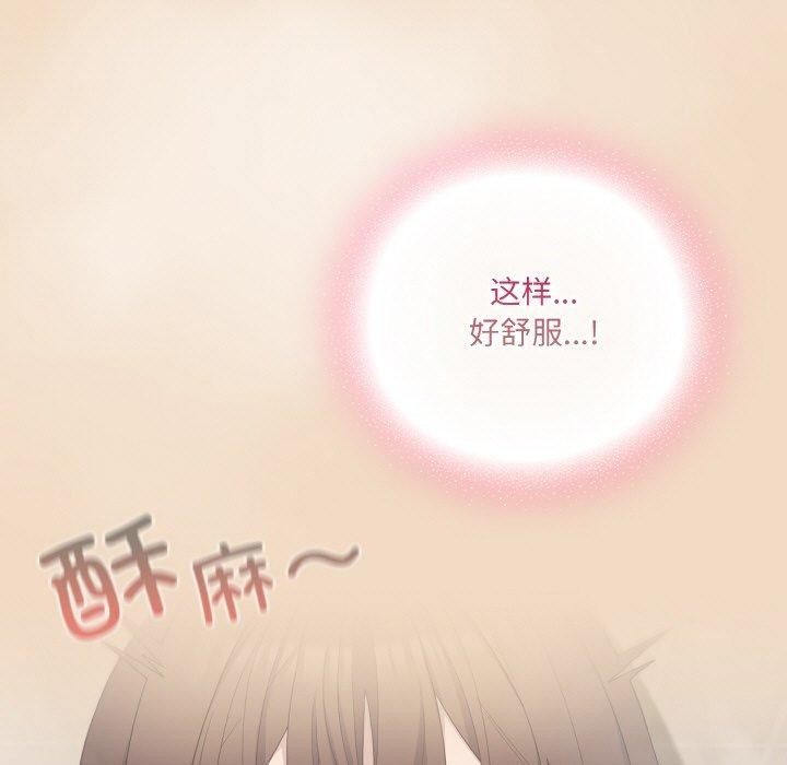 喵來的戀愛第15話