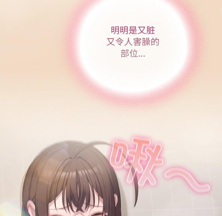 喵來的戀愛第15話