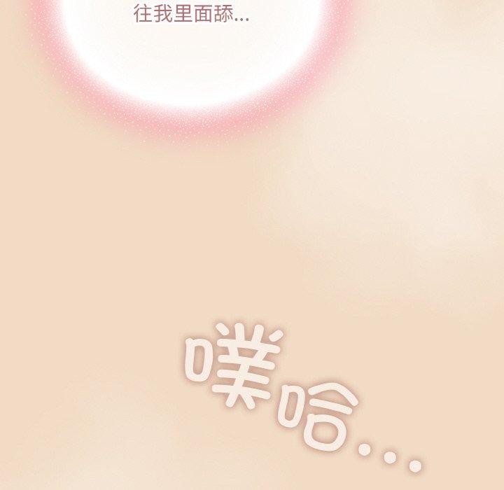 喵來的戀愛第15話