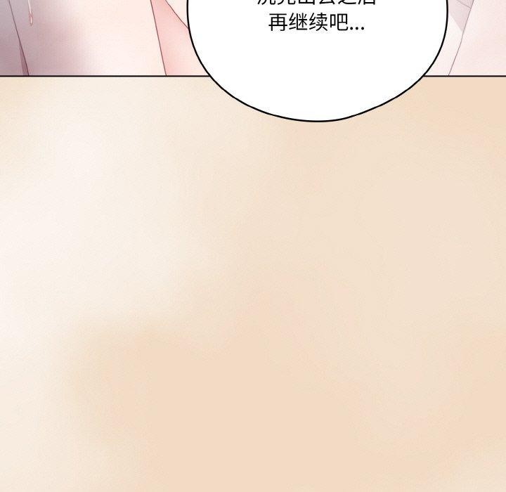 喵來的戀愛第15話