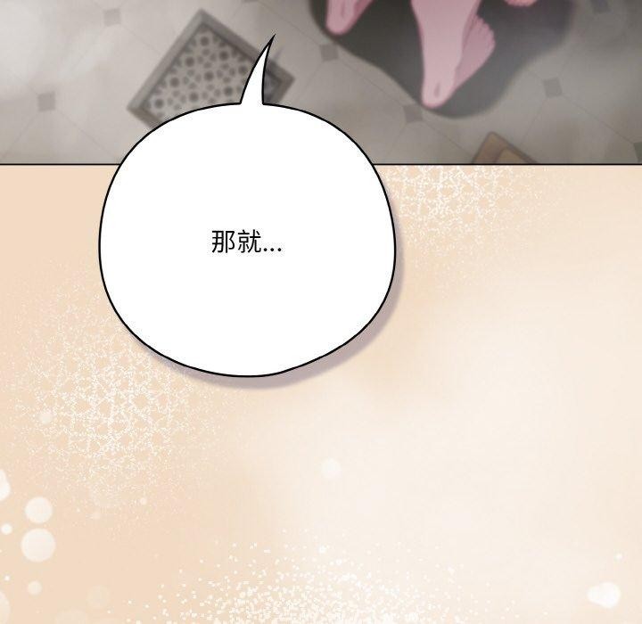 喵來的戀愛第15話