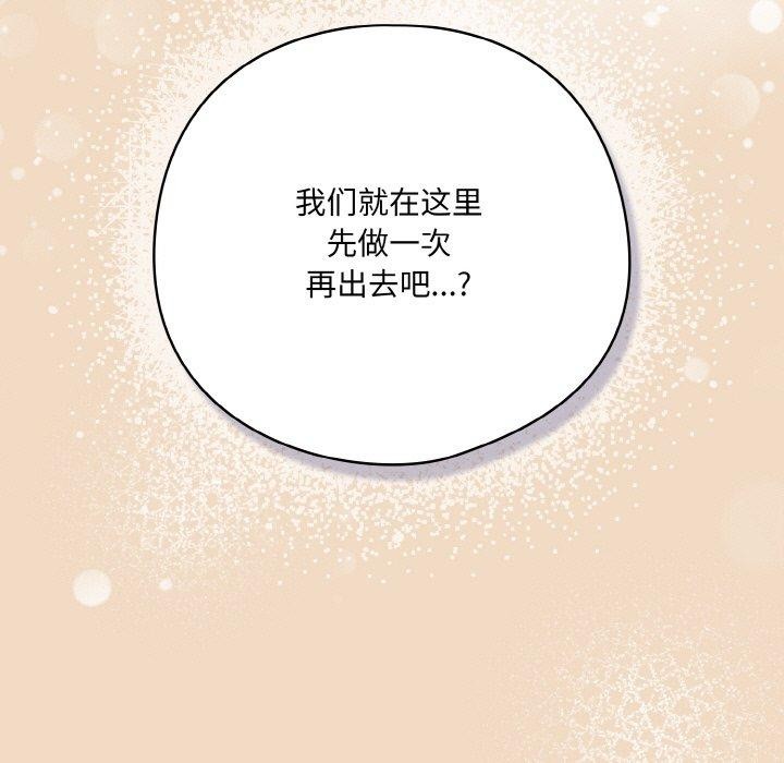 喵來的戀愛第15話