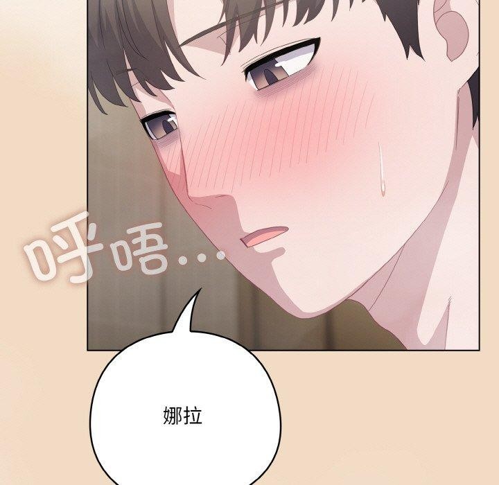 喵來的戀愛第15話