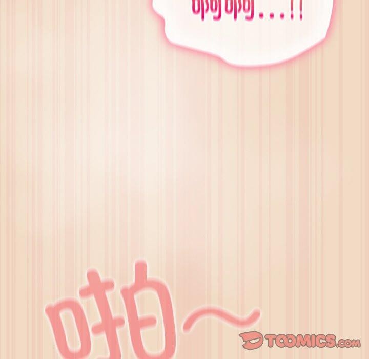 喵來的戀愛第15話