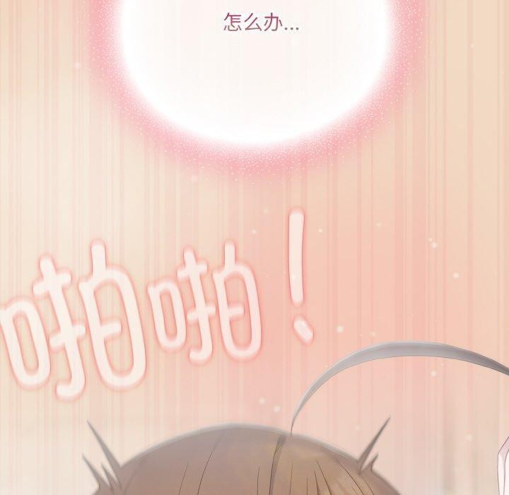 喵來的戀愛第15話