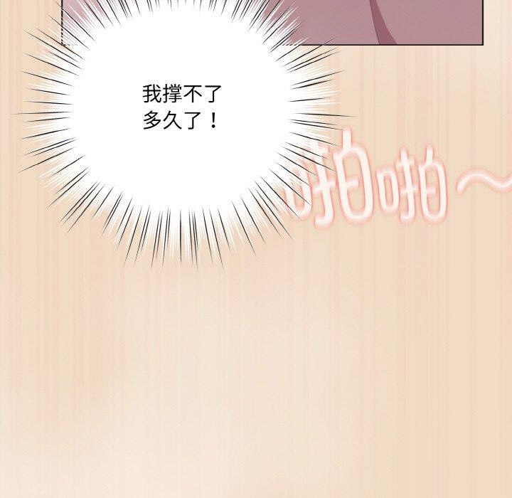 喵來的戀愛第15話