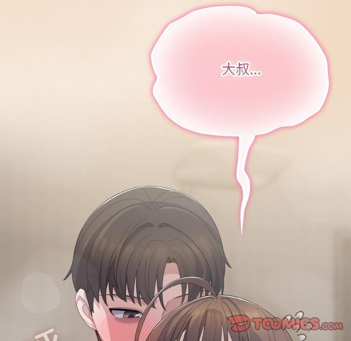 喵來的戀愛第15話