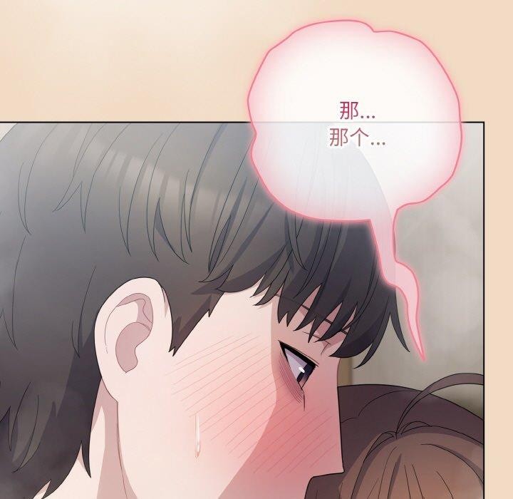 喵來的戀愛第15話