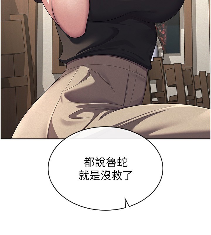 稅金女友第36話-你到底是何方神聖?